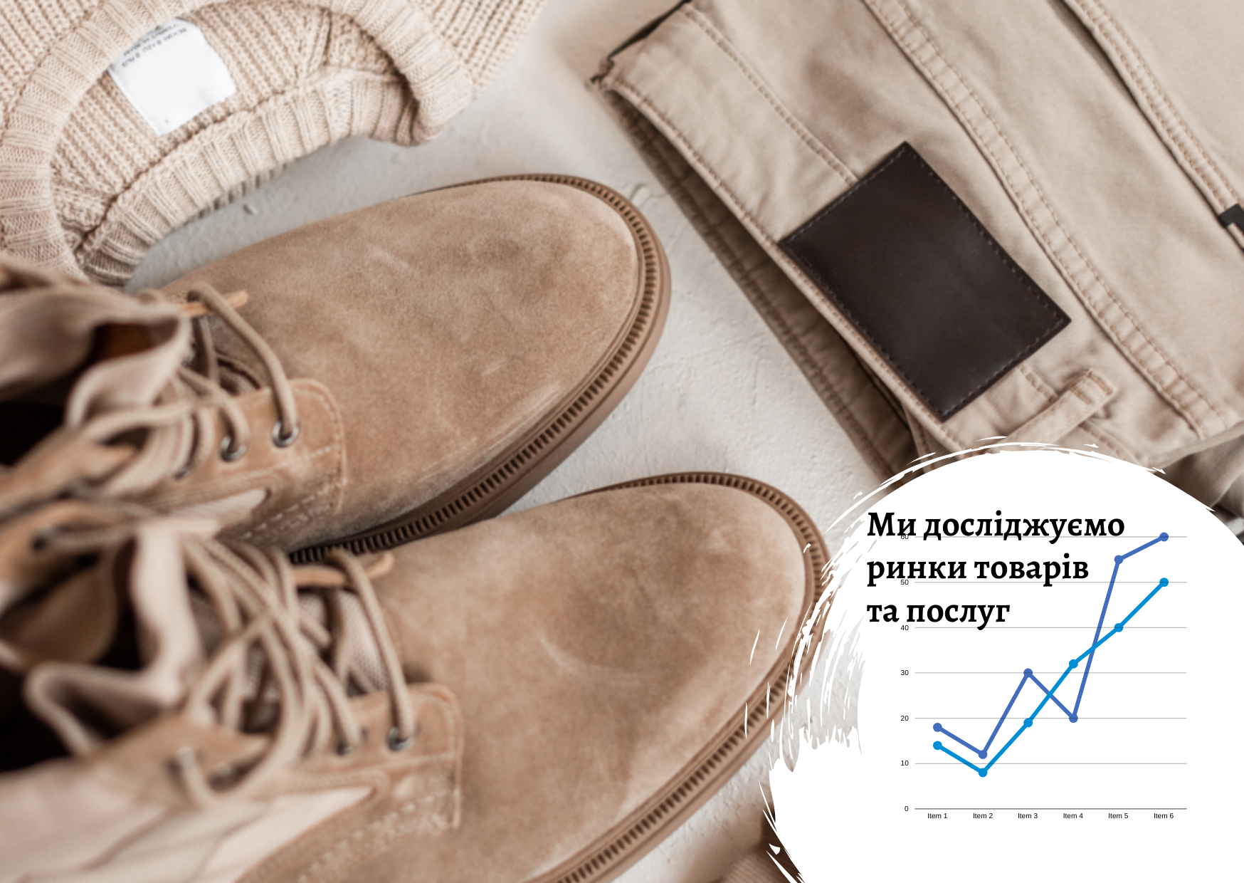 Ukraine clothing and footwear market: a decrease in the share of imports by 60% after the beginning of a large-scale invasion